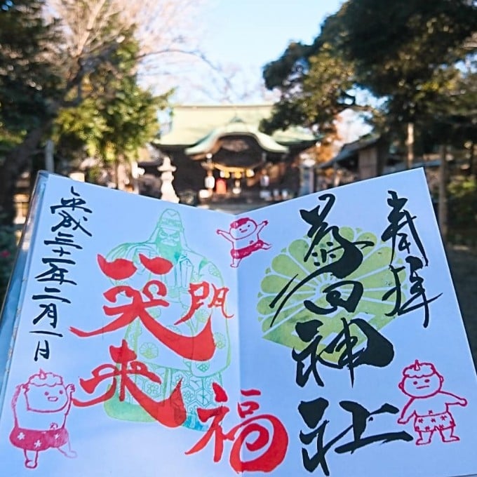 菊田神社