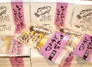 函館土産 函館　お土産　函館いさり火せんべい