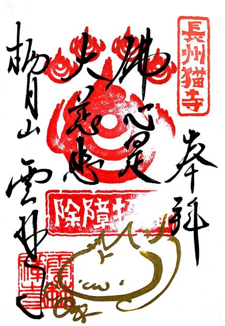 雲林寺