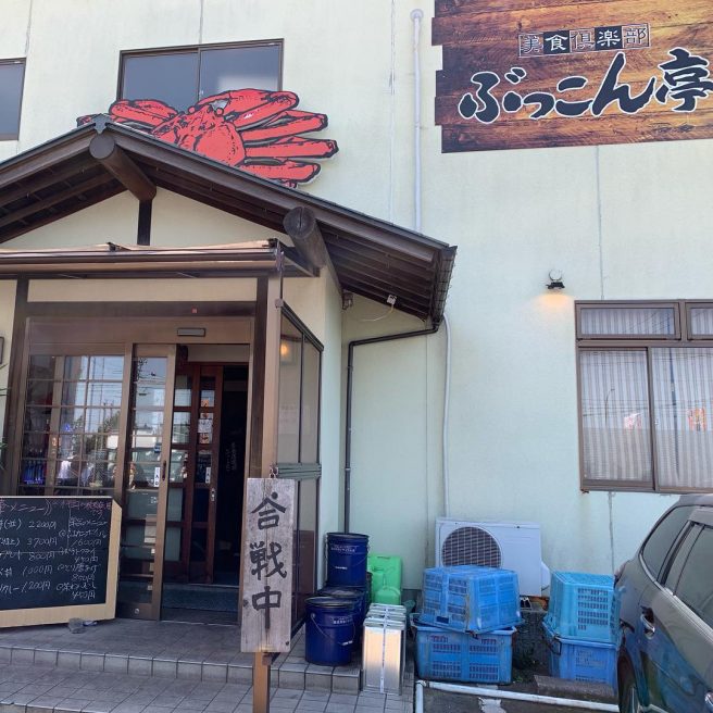 鳥取県 海鮮丼ランキング 美食倶楽部ぶっこん亭