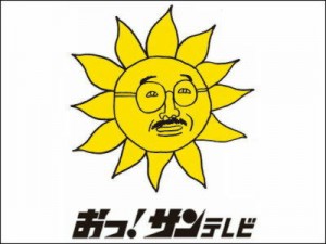 サンテレビ