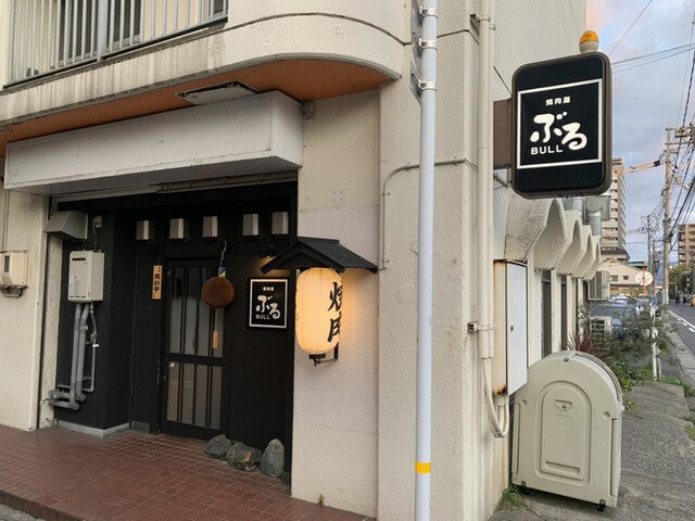 焼肉　ぶる