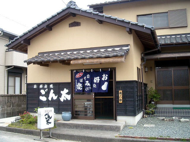 ごん太