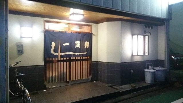 すし一貫　鳥取　弥生町
