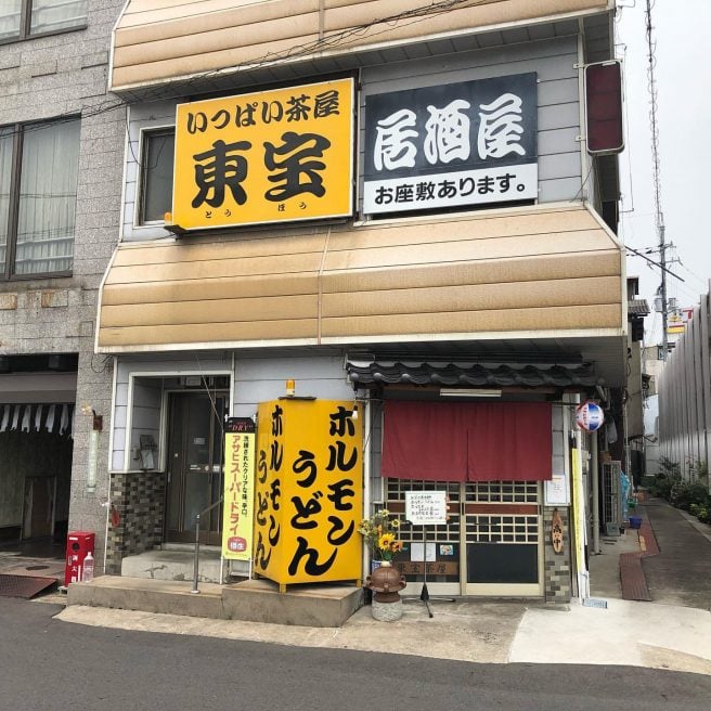 いっぱい茶屋 東宝