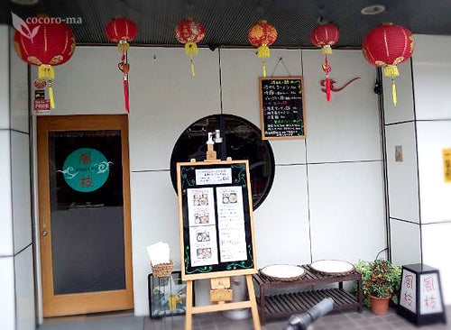 風枝 店