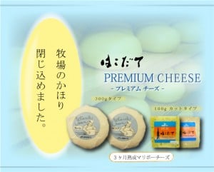 函館土産 函館　お土産　マリボー