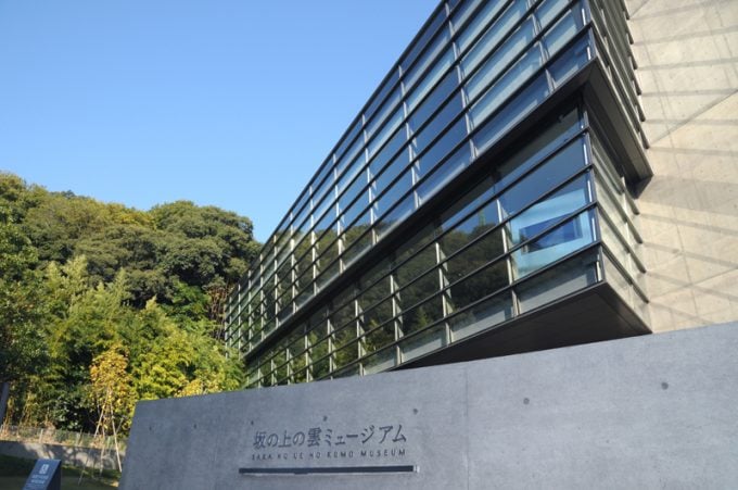 坂の上の雲ミュージアム