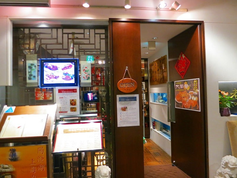 老香港酒家京都 店