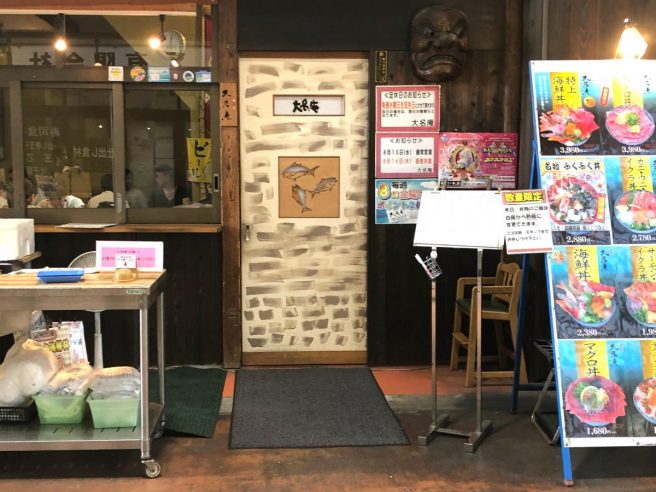 岡山 海鮮丼ランキング 大名庵 岡山
