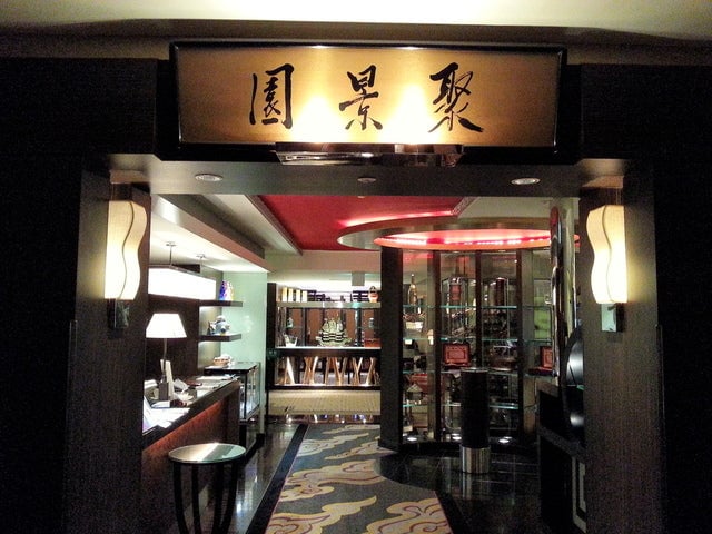 聚景園 店