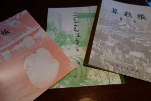 神戸ノート