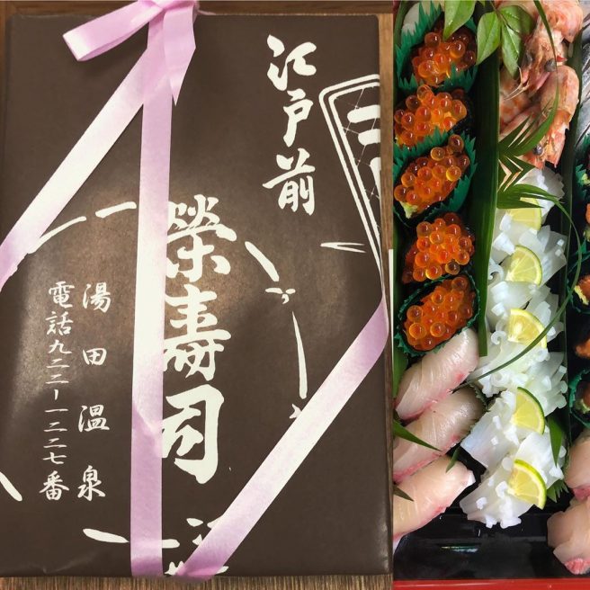 栄寿司