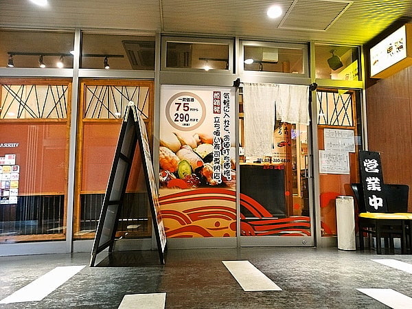 魚路 店