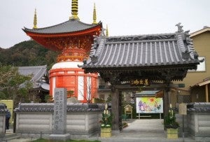 八浄寺