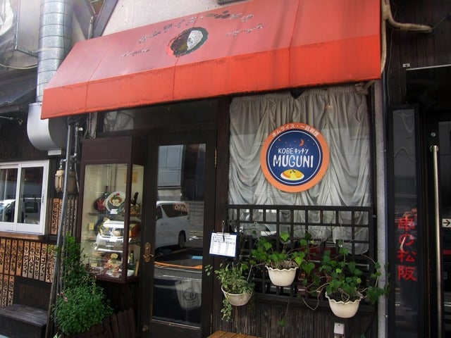 ムグニ 店