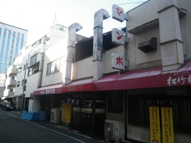 焼肉 マンボ