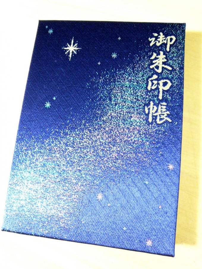 千葉神社 御朱印