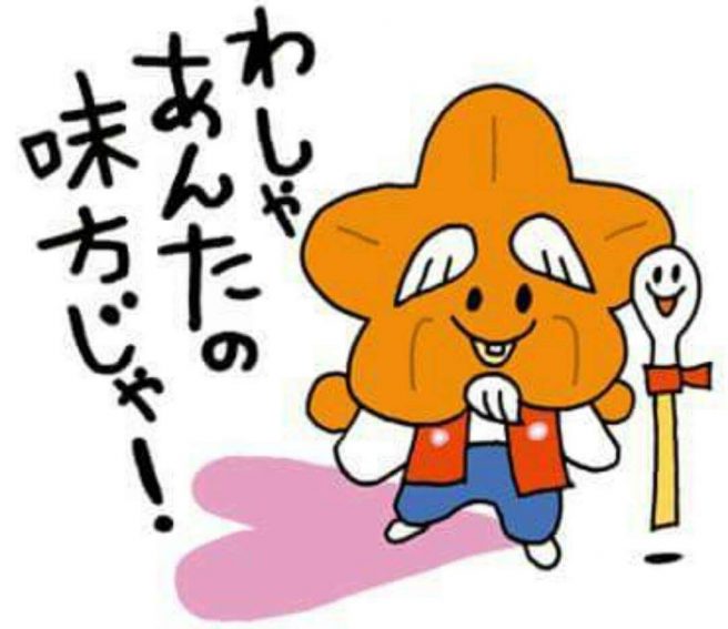 広島弁の呼び方