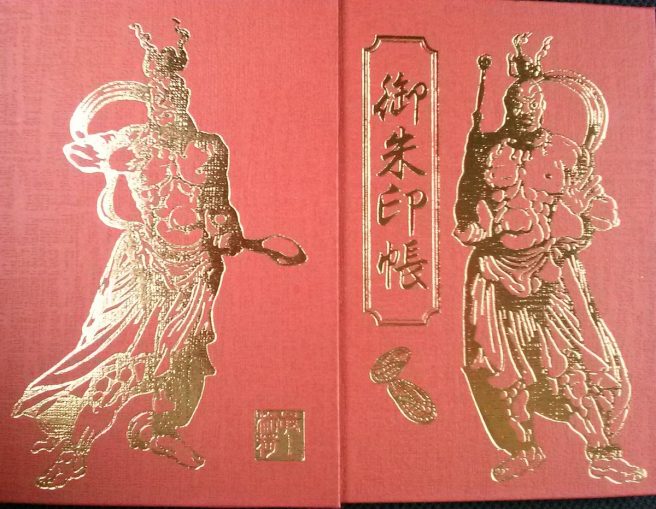 最上稲荷