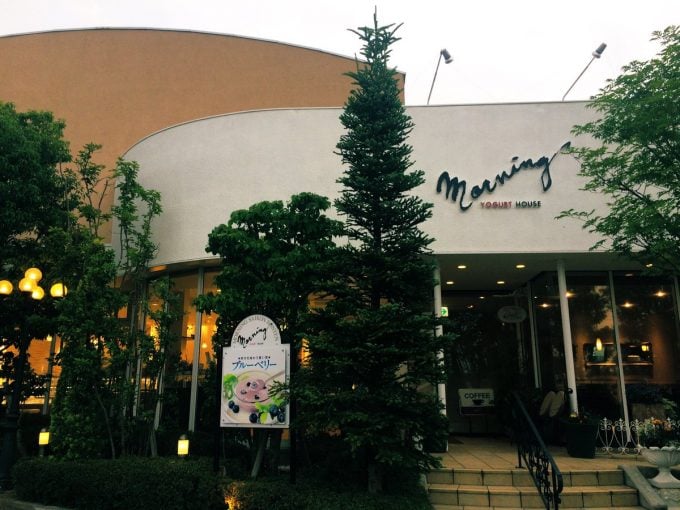 モーニング菜根本店
