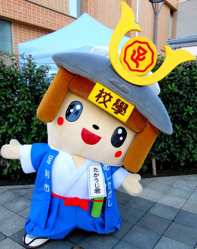 たかうじくん