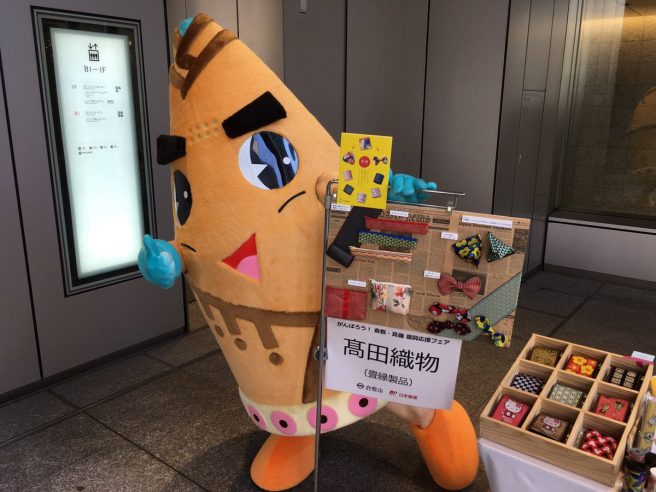岡山県 ゆるキャラ マービーちゃん