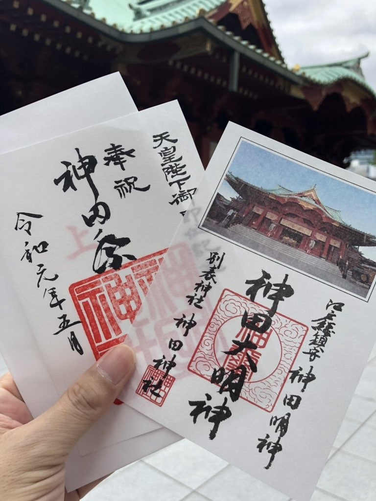 神田明神　御朱印