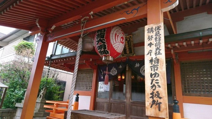 豊受稲荷本宮