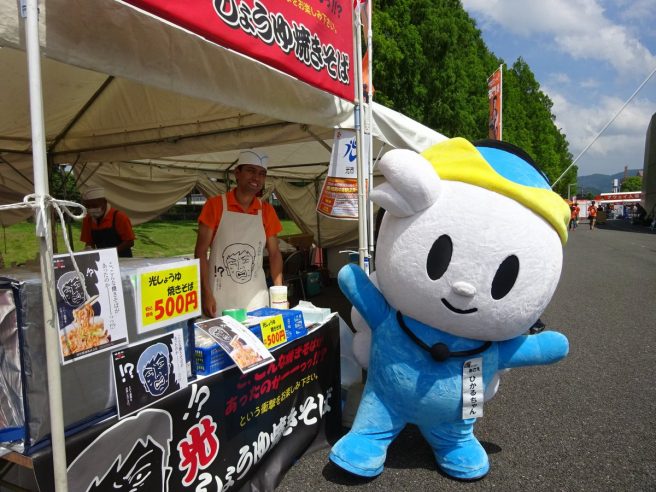 山口県 ゆるキャラ ひかるちゃん