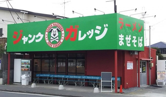 ジャンクガレッジ 東大宮