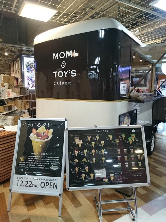 札幌 たぴおか MOMI&TOY’S namco札幌エスタ店