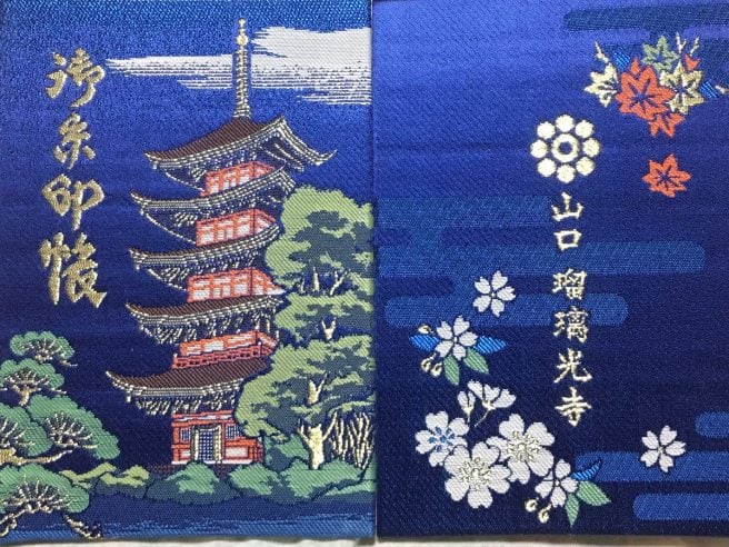 瑠璃光寺