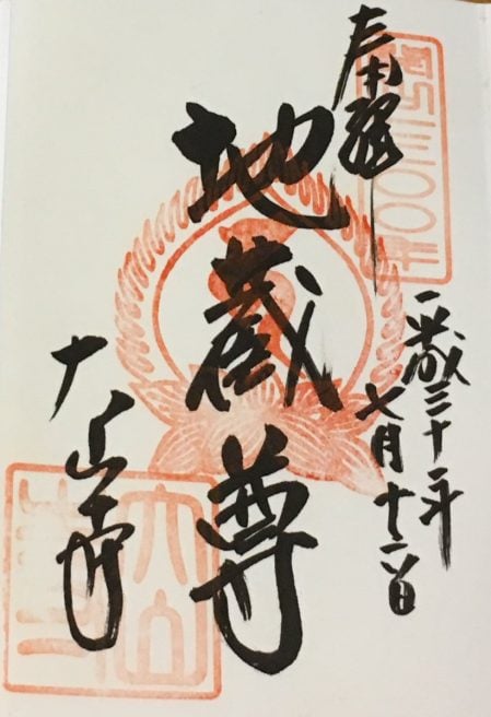 大山寺
