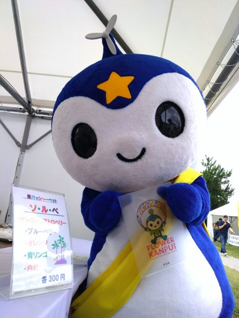 山口県 ゆるキャラ かんぷうくん