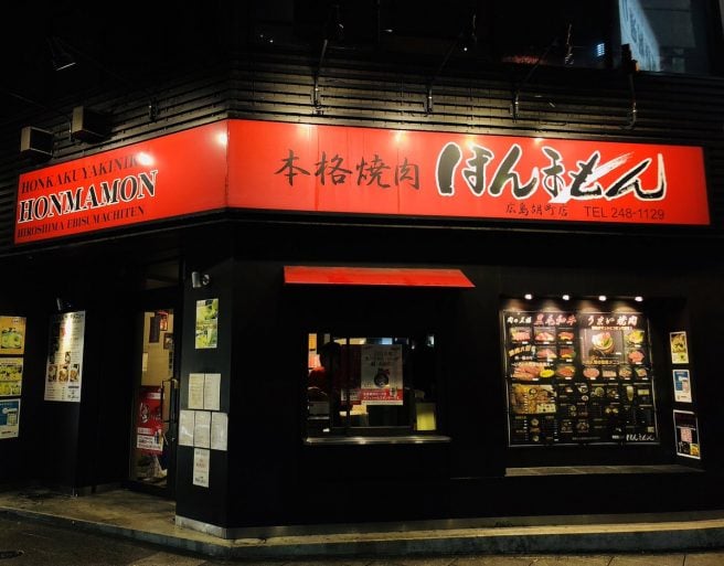 焼肉ほんまもん 胡店
