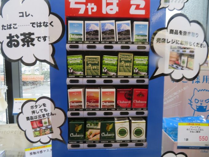 あの名産が、王座陥落！