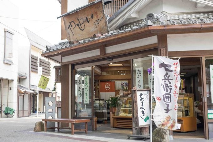 いせや