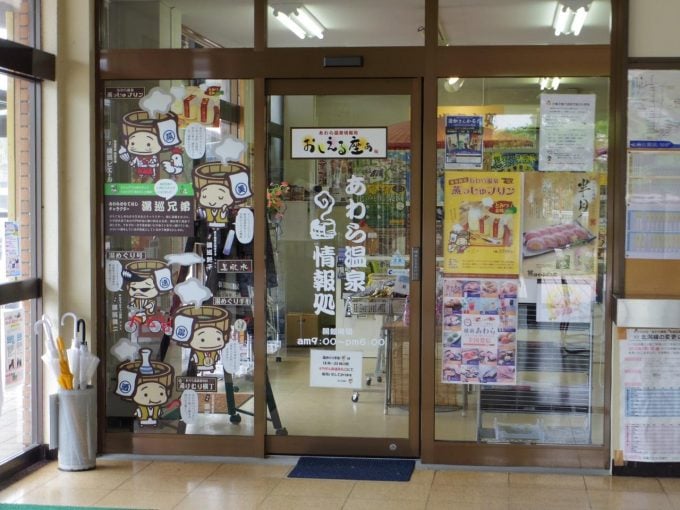 おしえる座ぁ