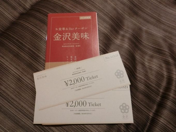 お得なクーポンを利用しよう！