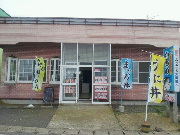 青森海鮮丼 お食事処かもめ 大間
