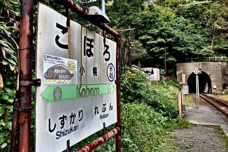 日本一の秘境駅と呼ばれる小幌駅
