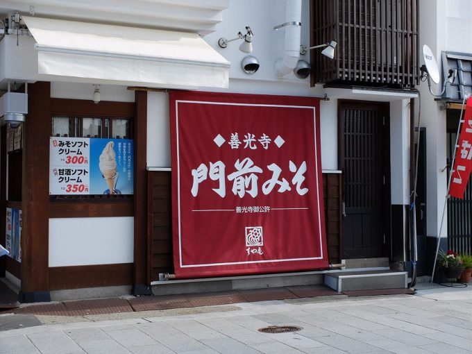 すや亀