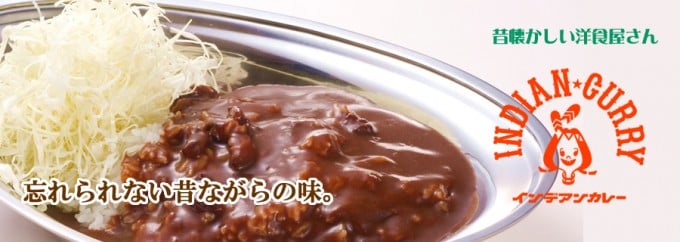 十勝　グルメ　インデアン