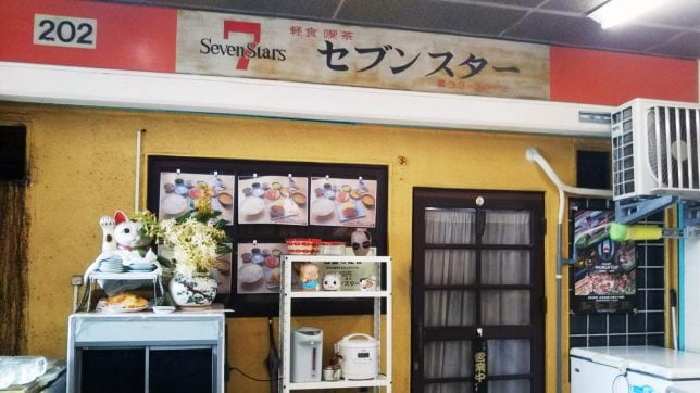 セブンスター 朝食