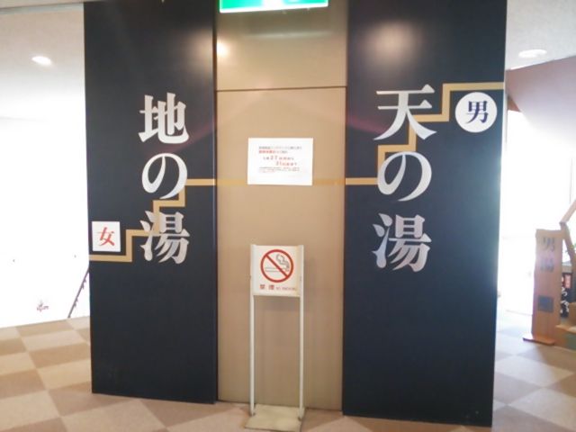 セントピアあわら