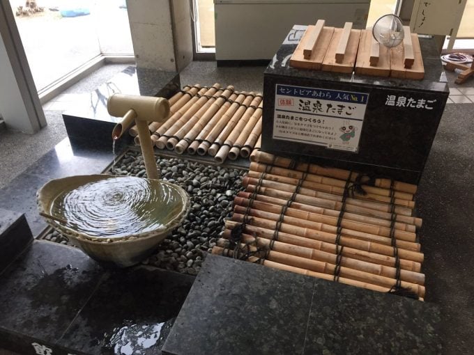 セントピアあわら