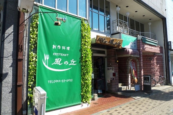 ダイニングキッチン風の丘