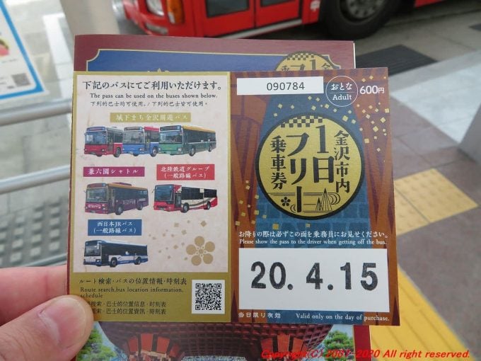 バスを利用する際のポイント