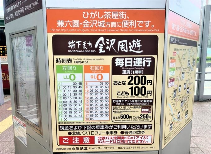 バスを利用する際のポイント